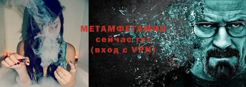 Метамфетамин витя  Катайск 